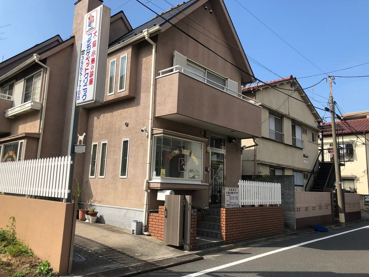 フジカケペットクリニック