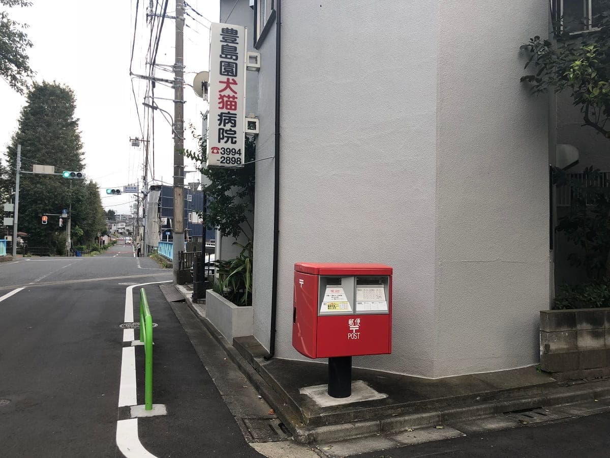 豊島園犬猫病院