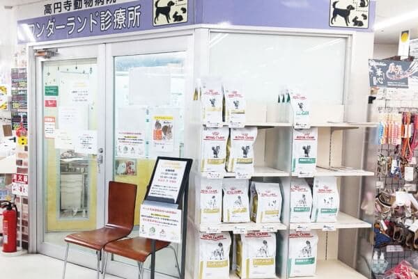 コーナン練馬大泉どうぶつ病院