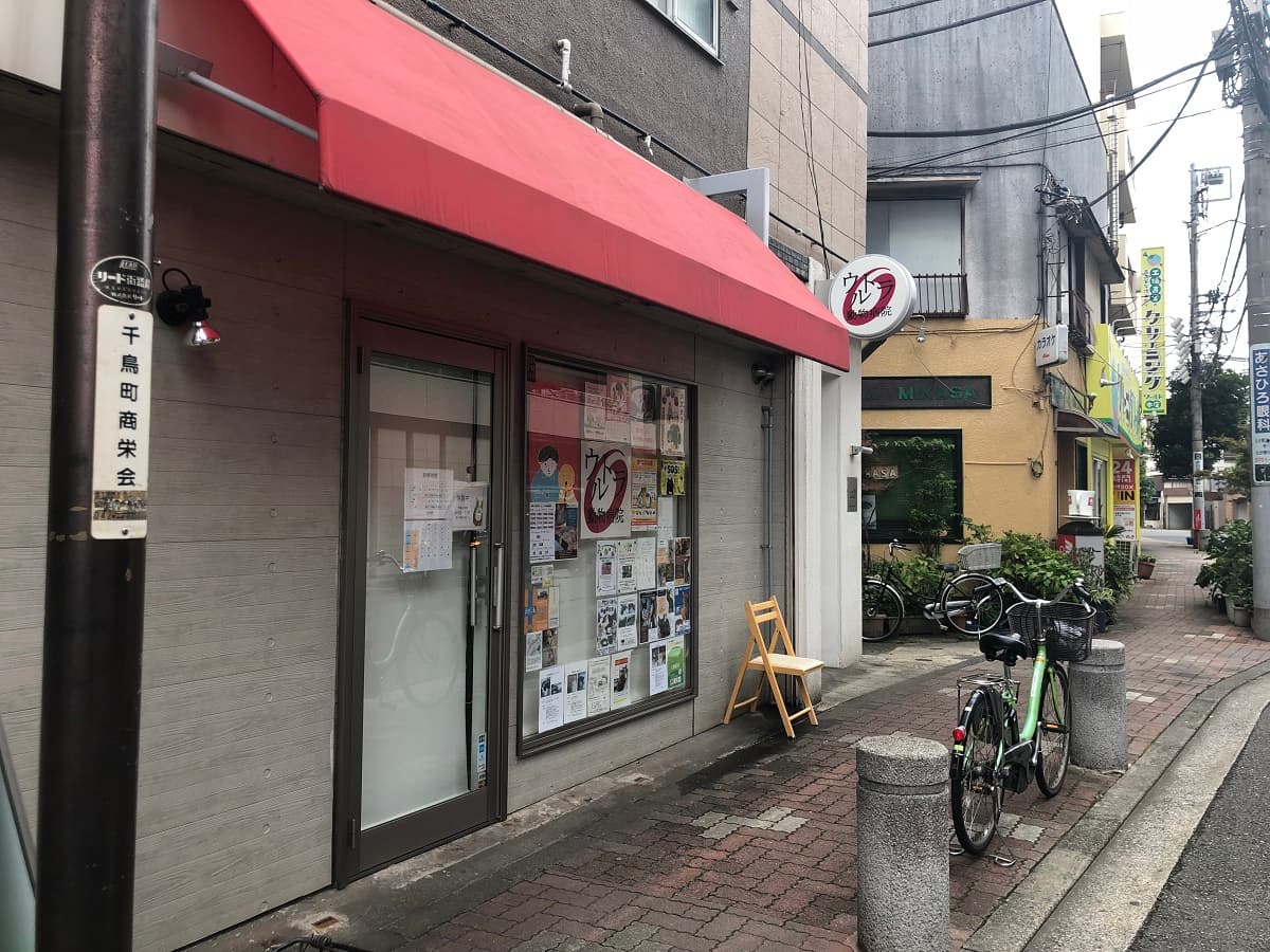 ウルトラ動物病院