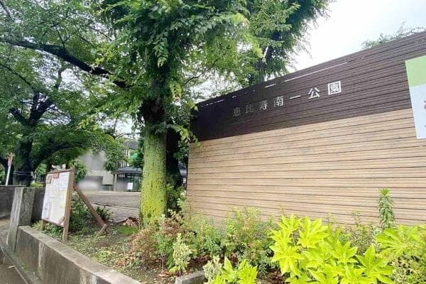 動物病院　恵比寿アニマルプラス 3