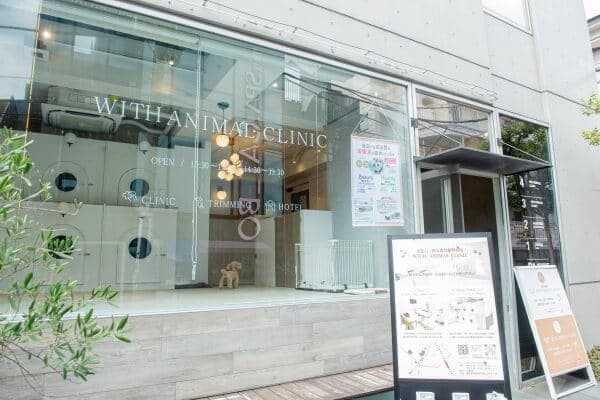 WITH ANIMAL CLINIC 2