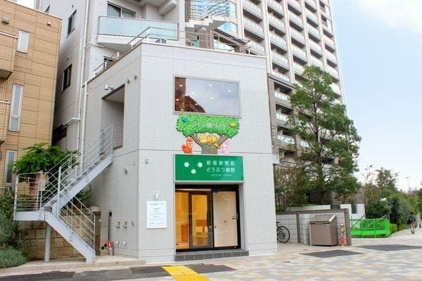 新宿御苑前どうぶつ病院 2