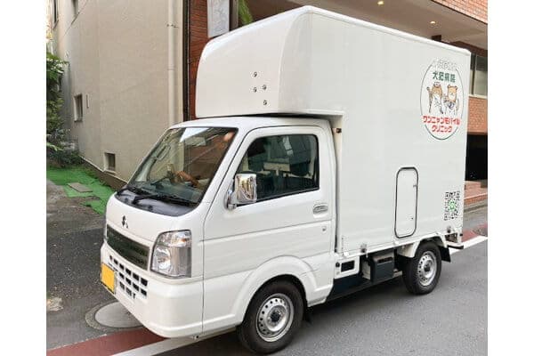 ワンニャンモバイルクリニック
