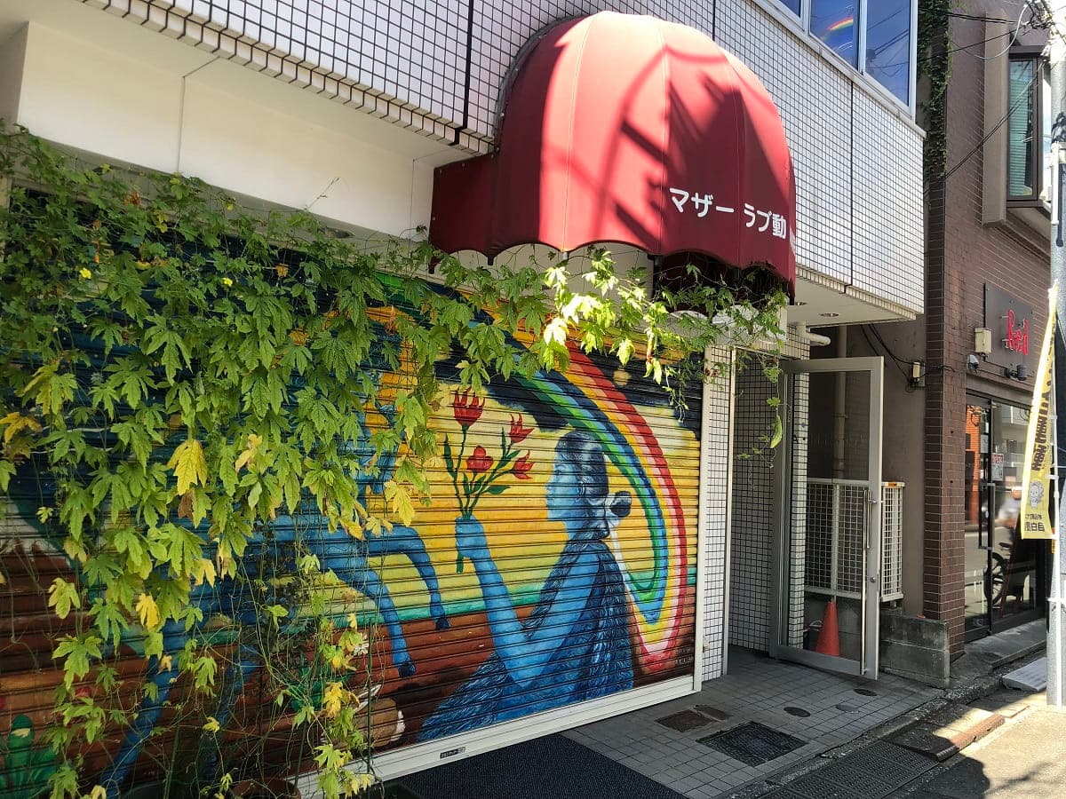 マザーラブ動物病院