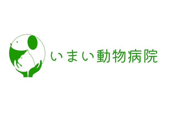いまい動物病院(一般診療・TNR)